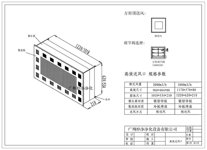 2000風量高效送風口結構圖