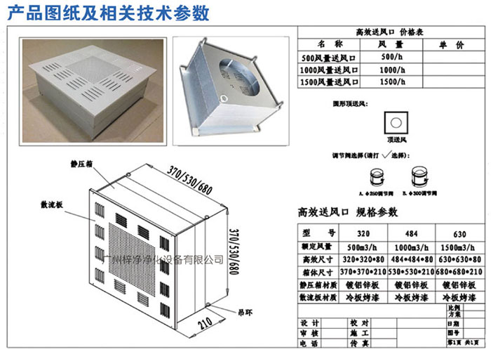 高效送風口圖紙及產(chǎn)品參數(shù)