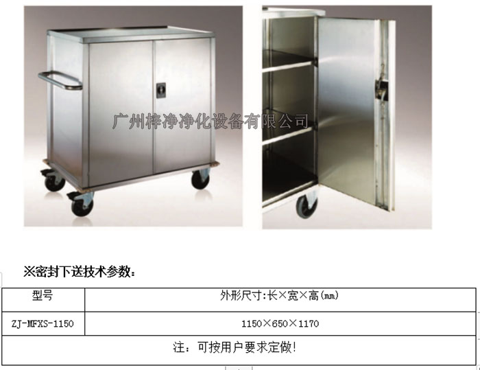 無菌物品電動運送車技術參數